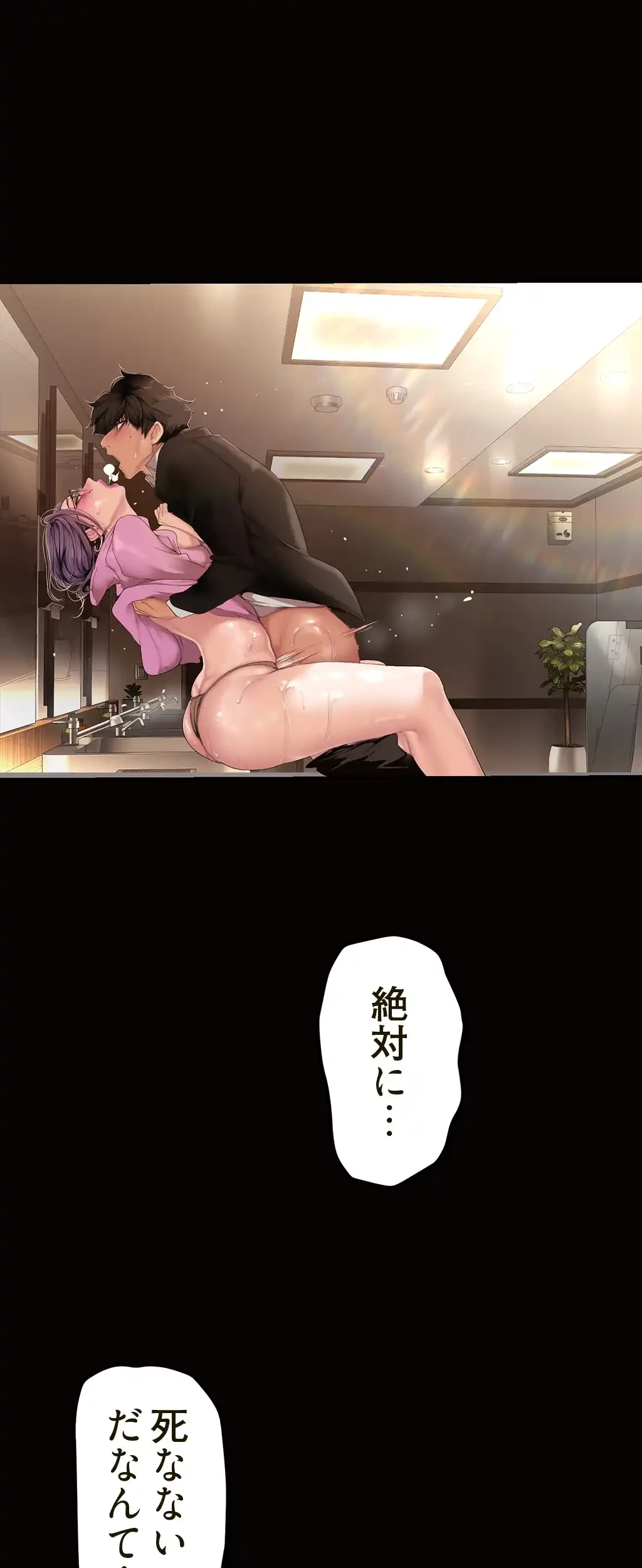 すばらしき新世界 第250話 - 48