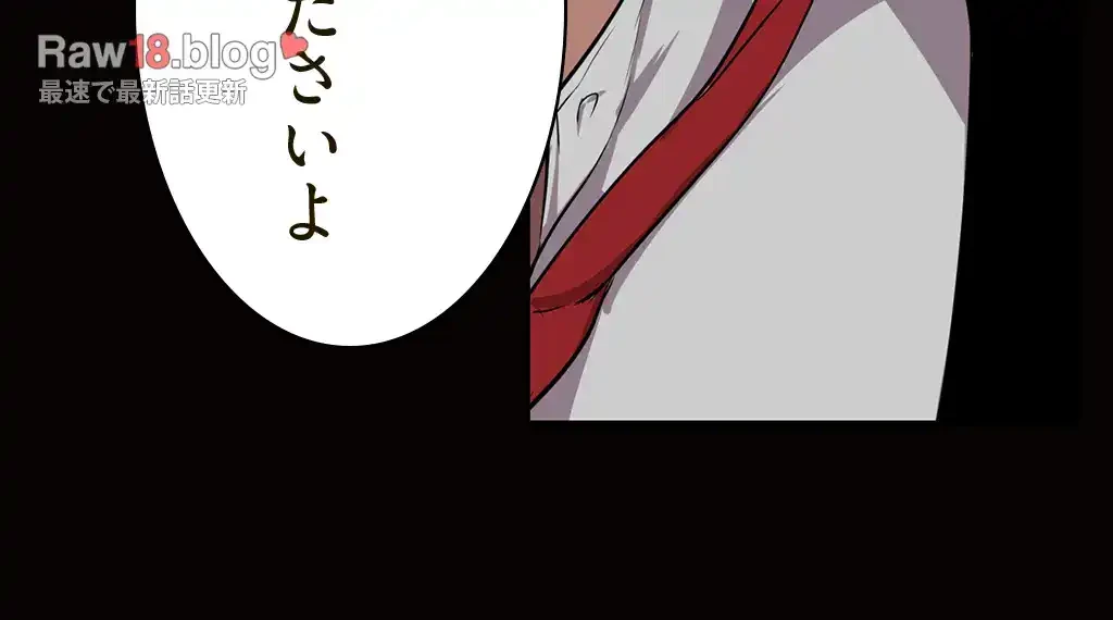 すばらしき新世界 第250話 - 53