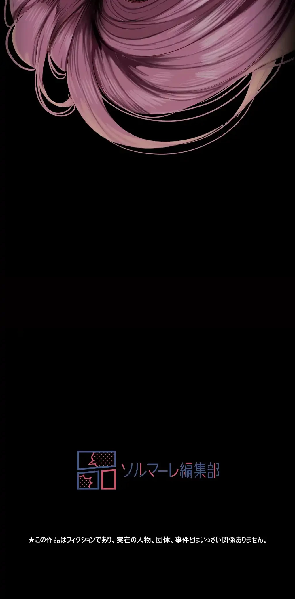 すばらしき新世界 第250話 - 56