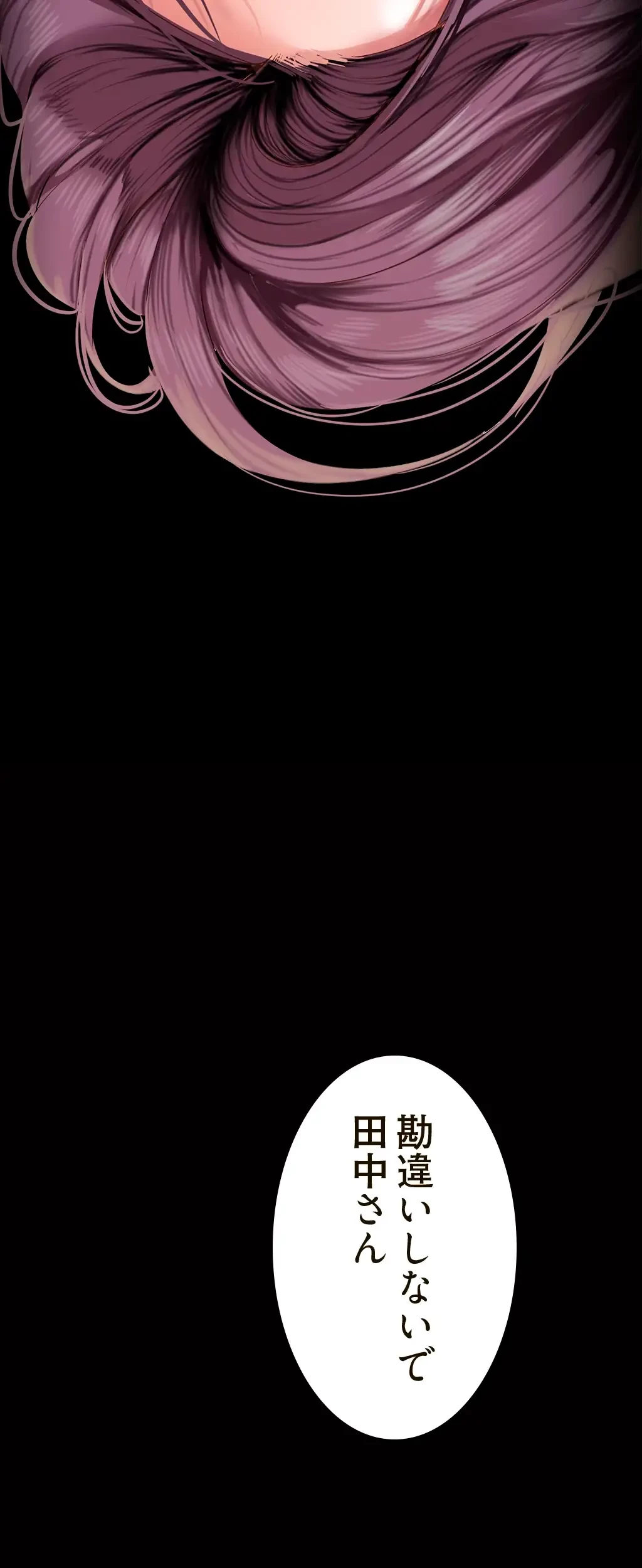 すばらしき新世界 第251話 - 10