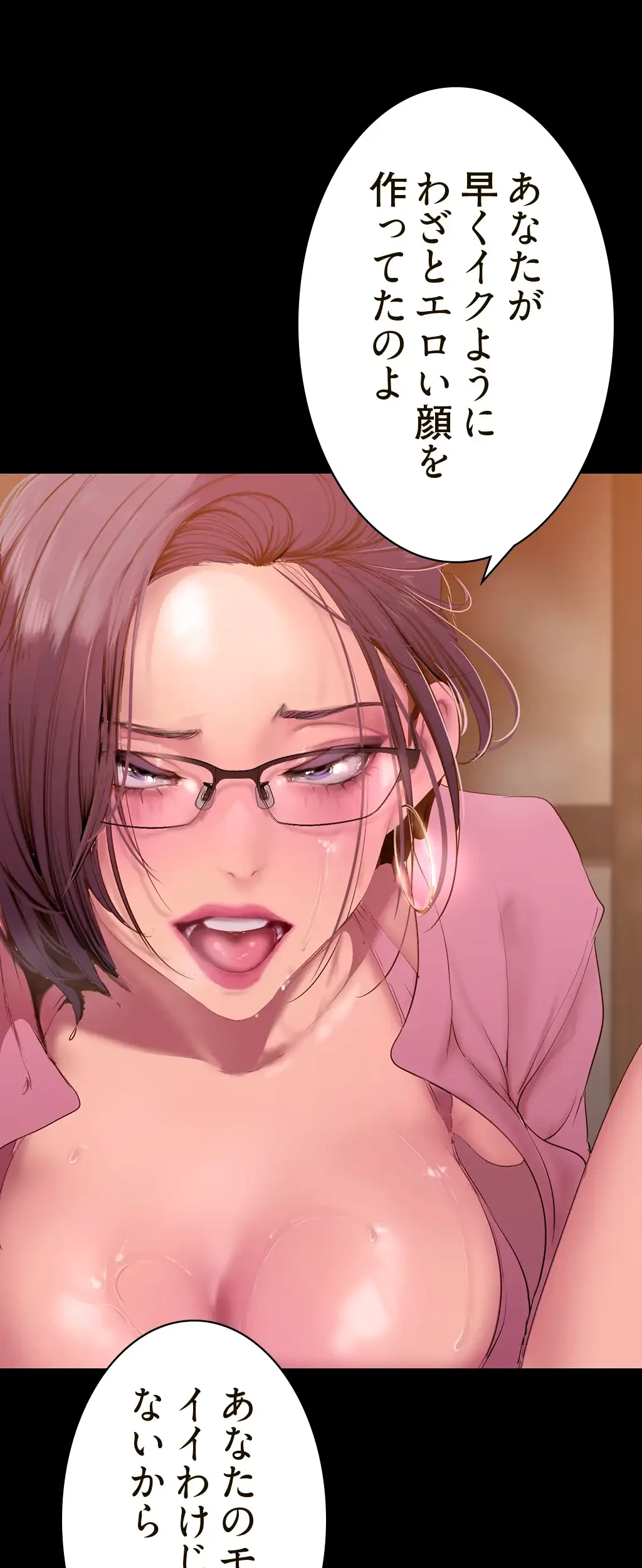 すばらしき新世界 第251話 - 12