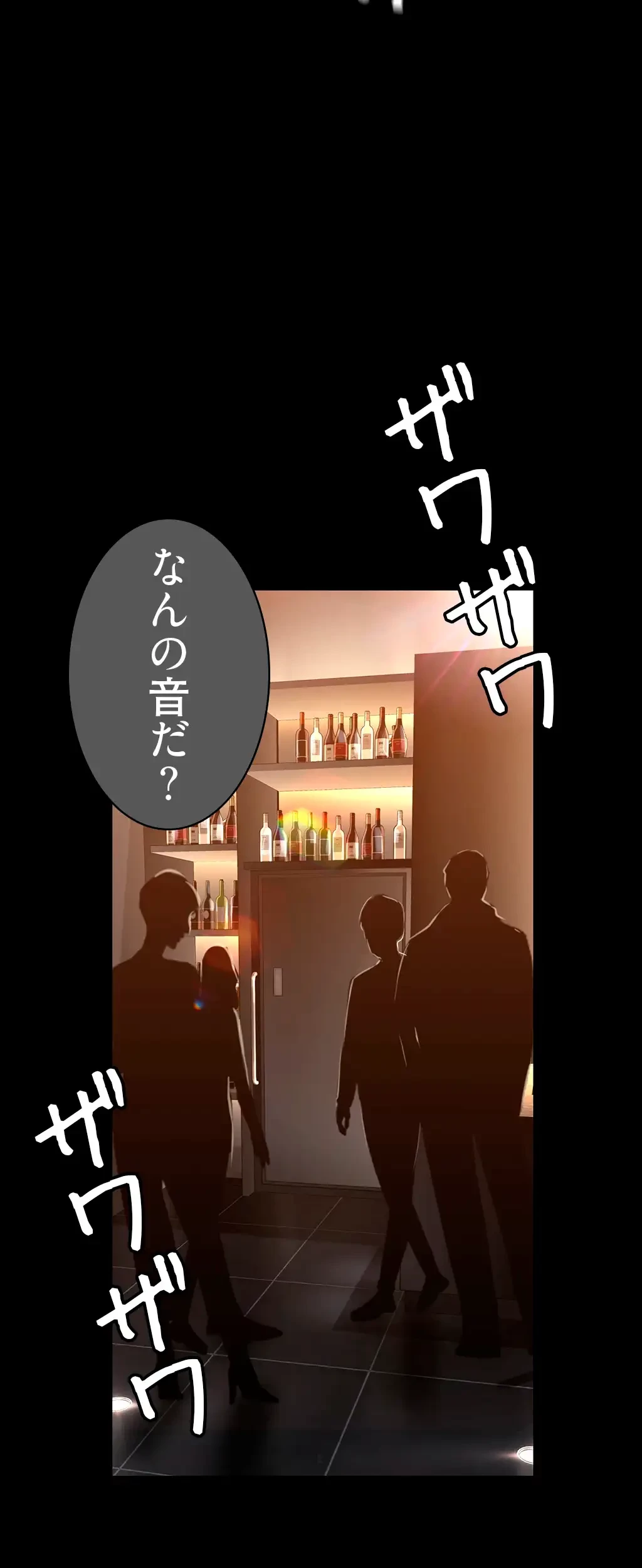 すばらしき新世界 第251話 - 17