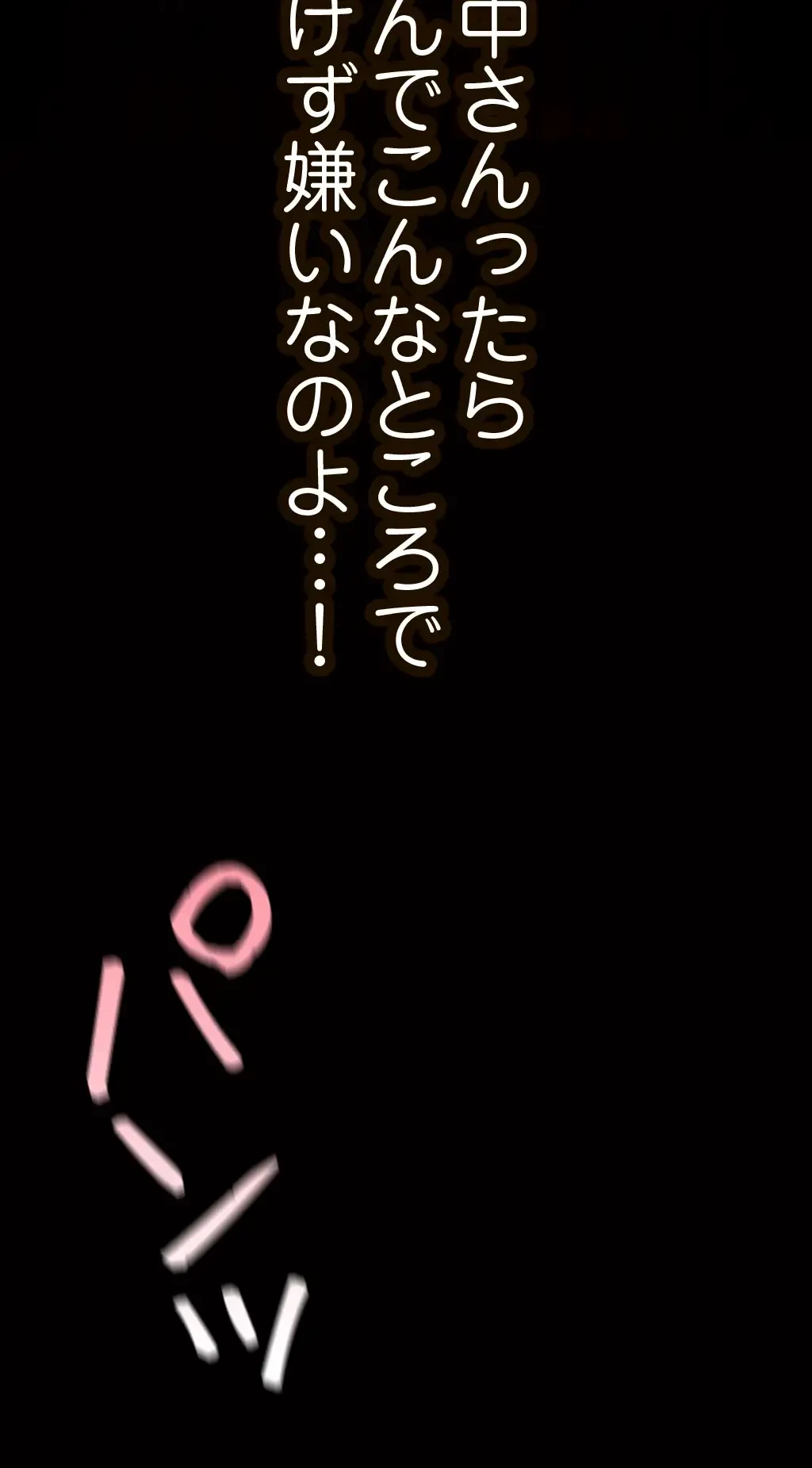 すばらしき新世界 第251話 - 29