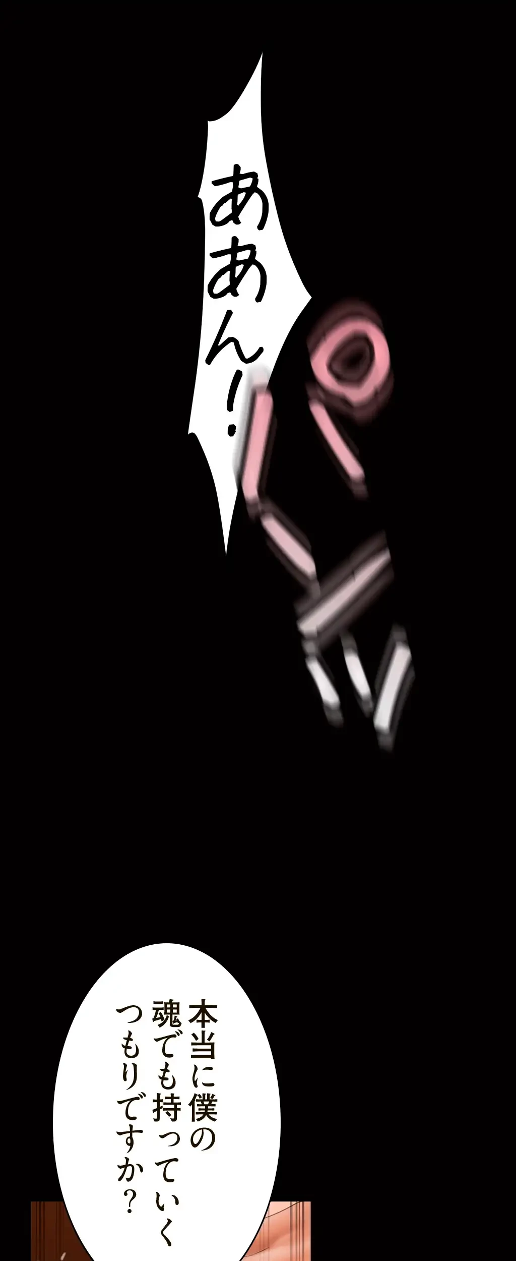 すばらしき新世界 第251話 - 30