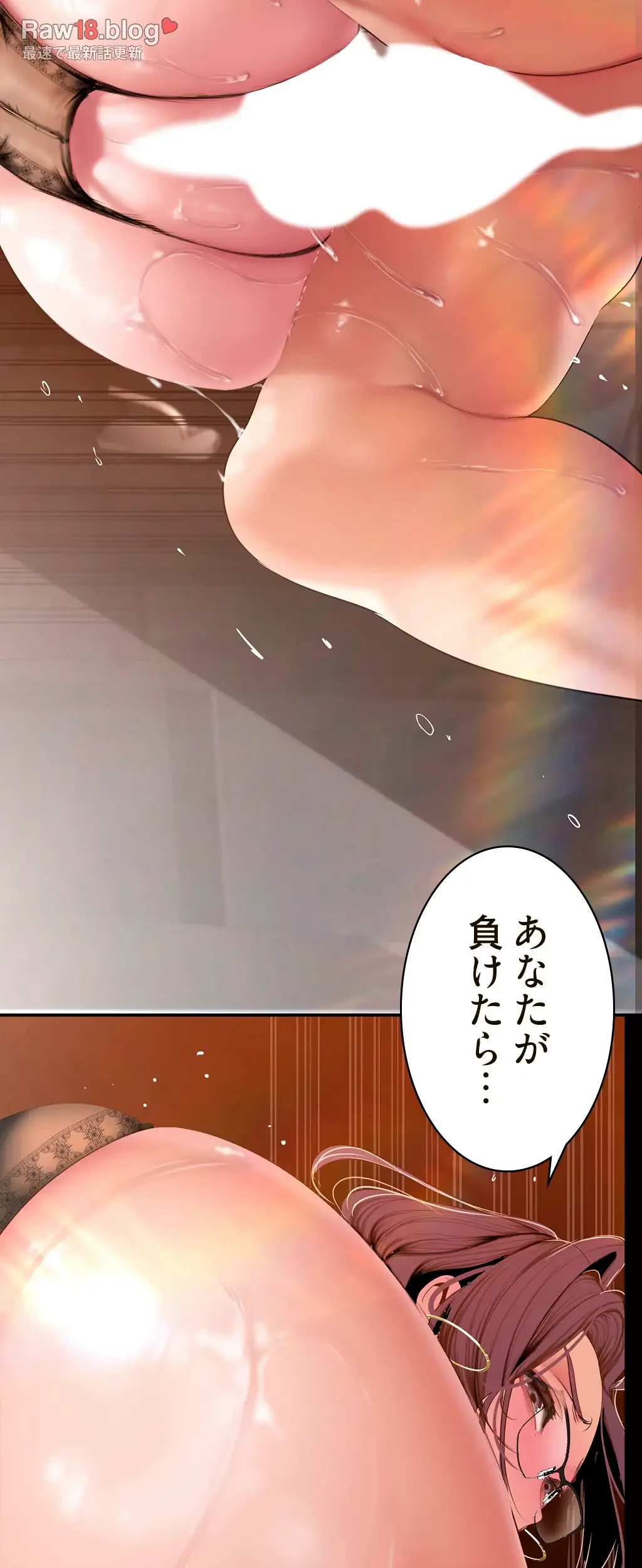 すばらしき新世界 第251話 - 34