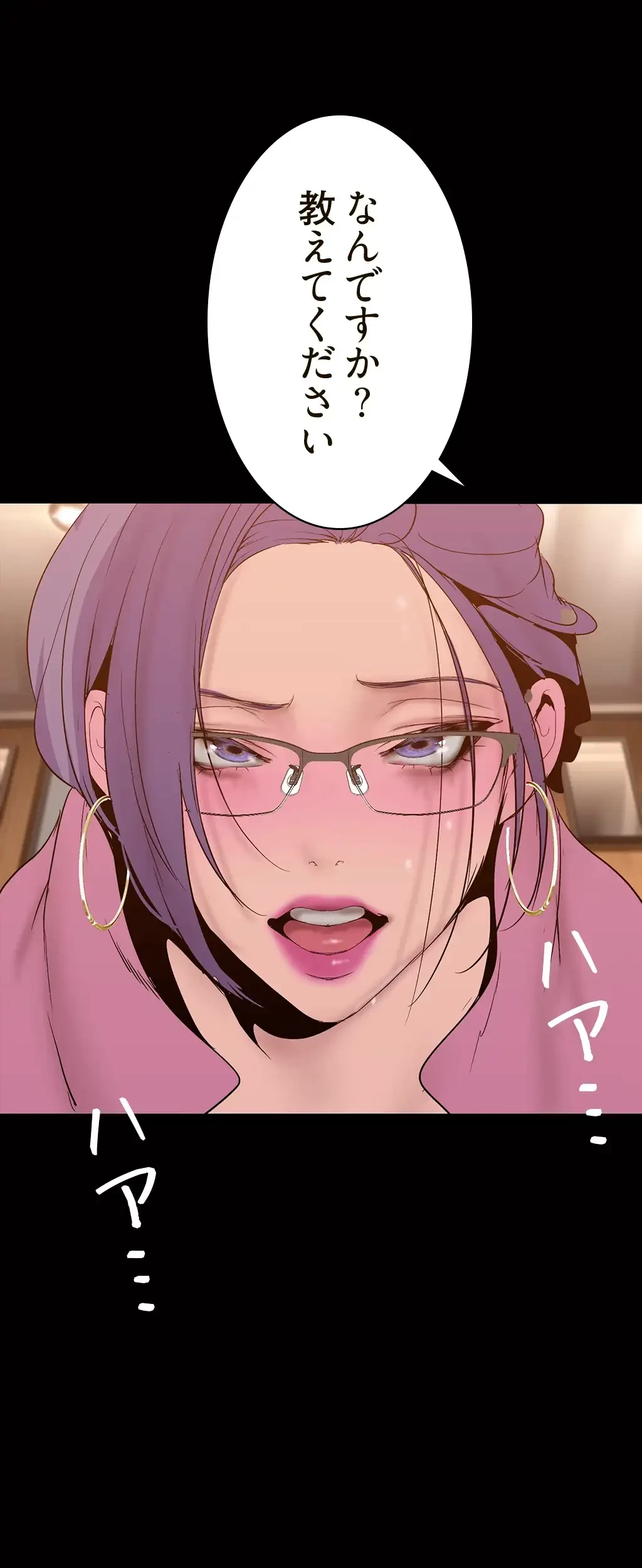 すばらしき新世界 第251話 - 37