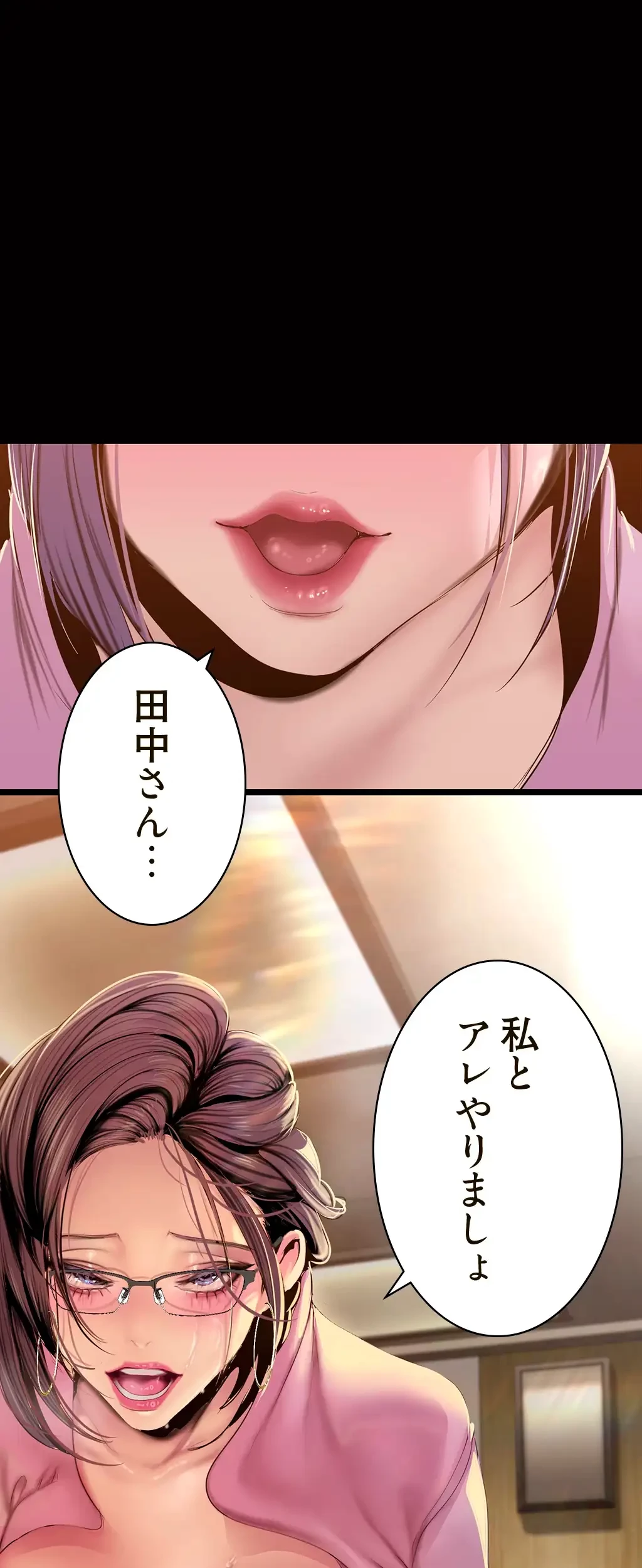 すばらしき新世界 第251話 - 38