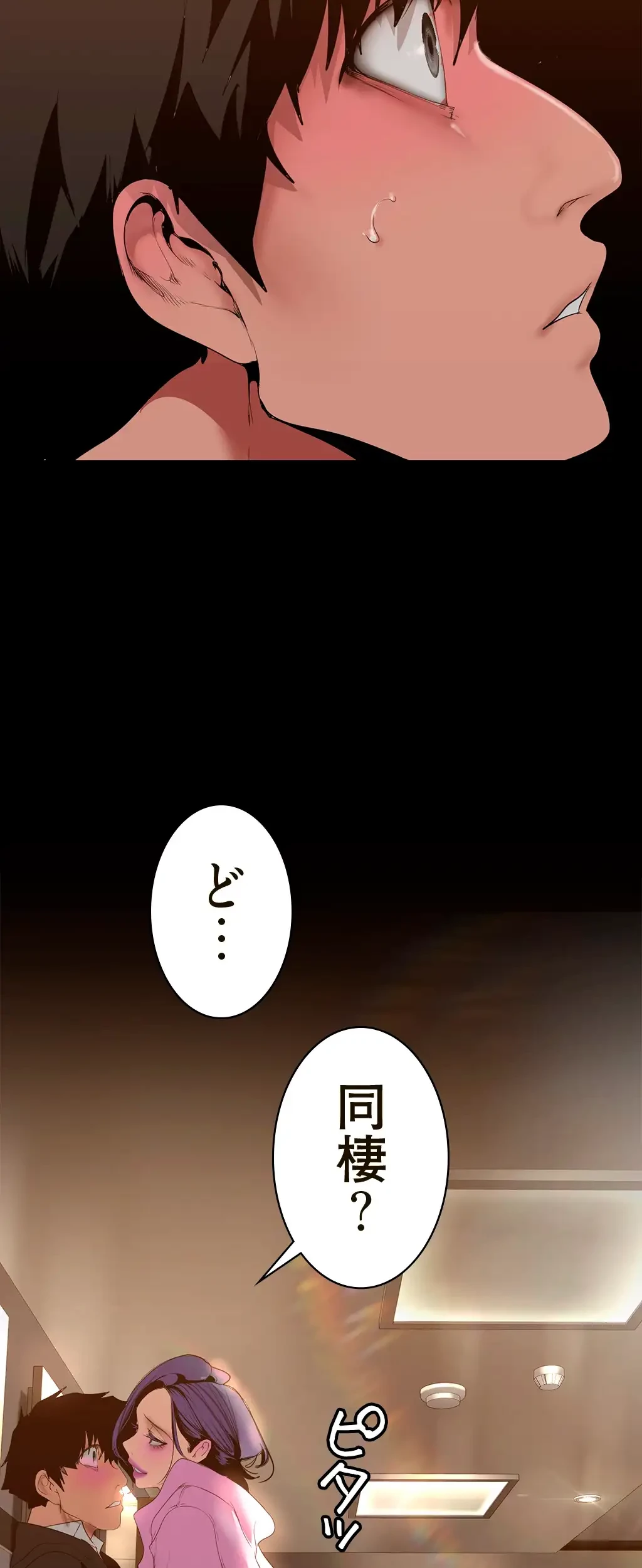 すばらしき新世界 第251話 - 42