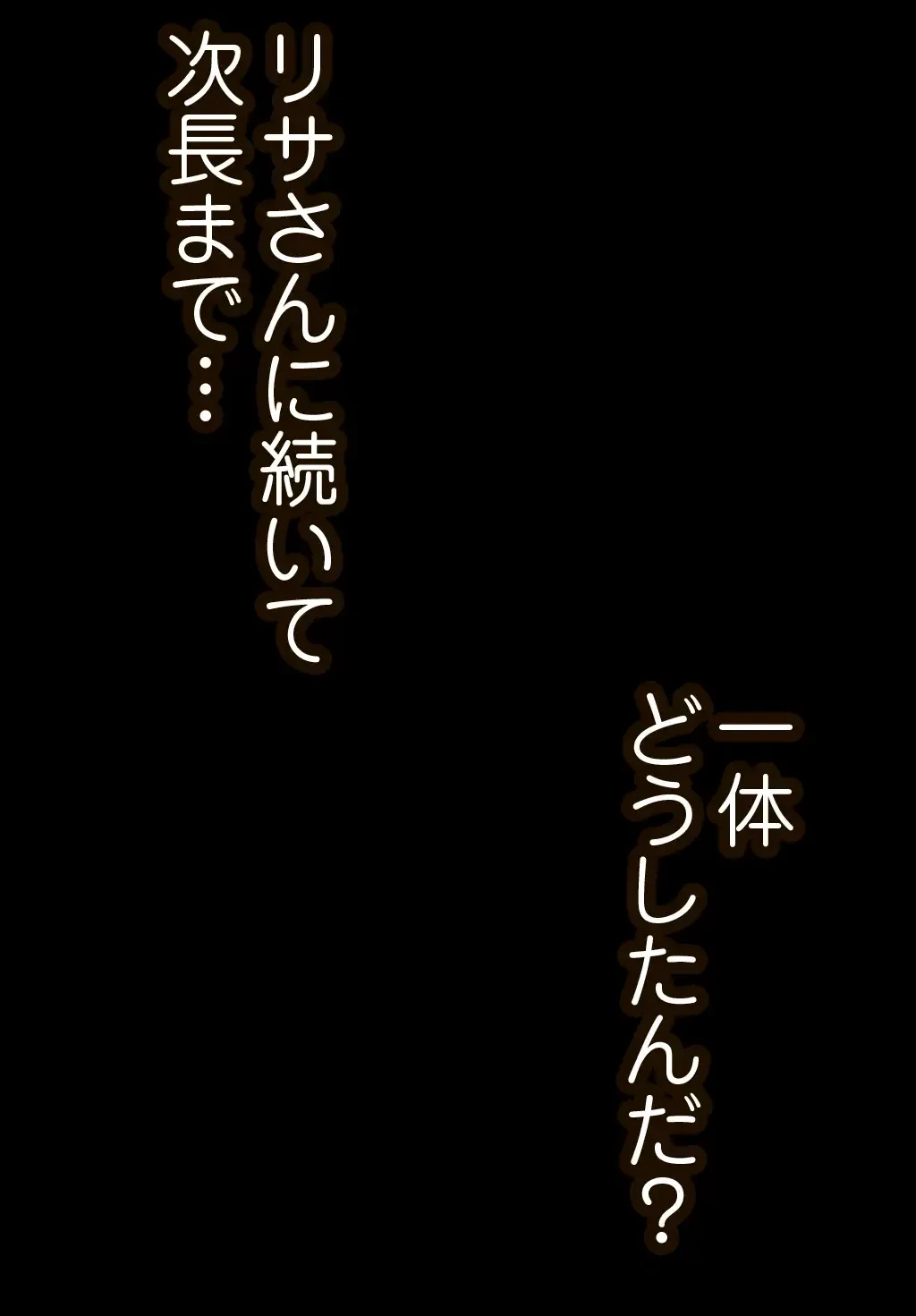 すばらしき新世界 第251話 - 44