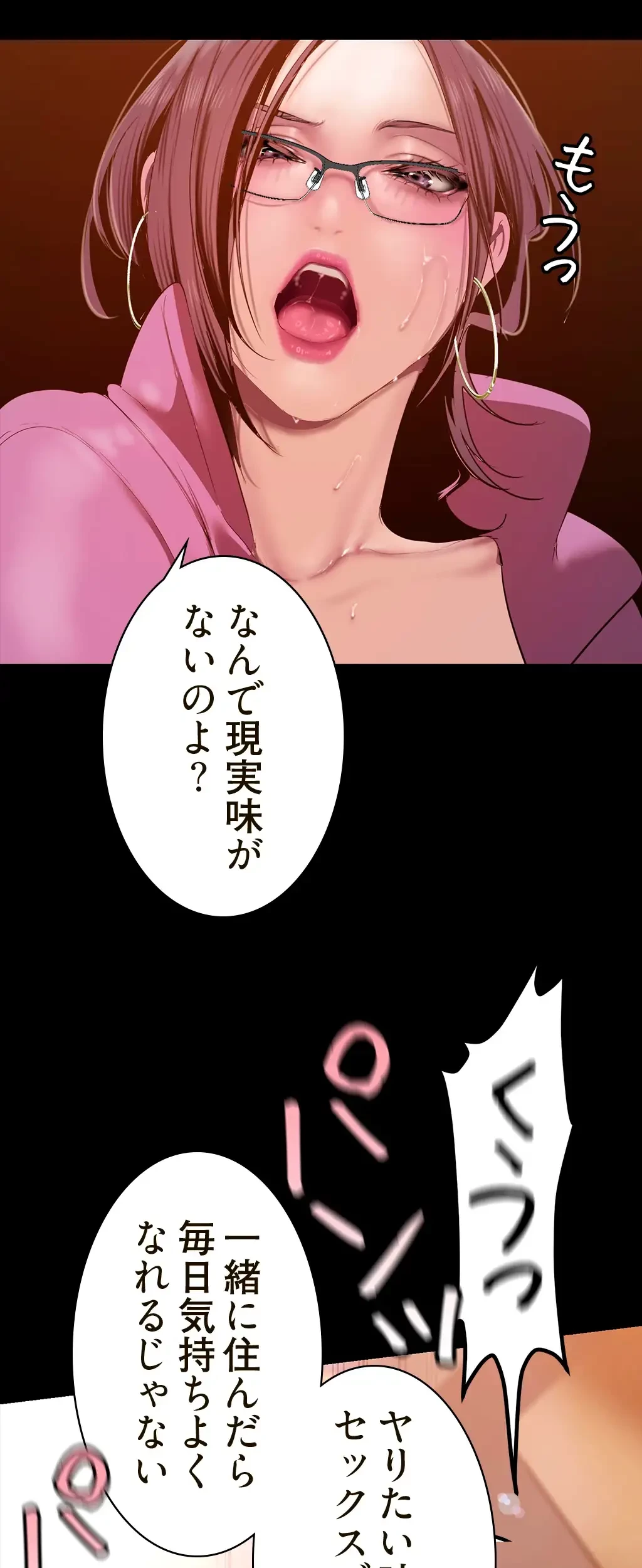 すばらしき新世界 第251話 - 45