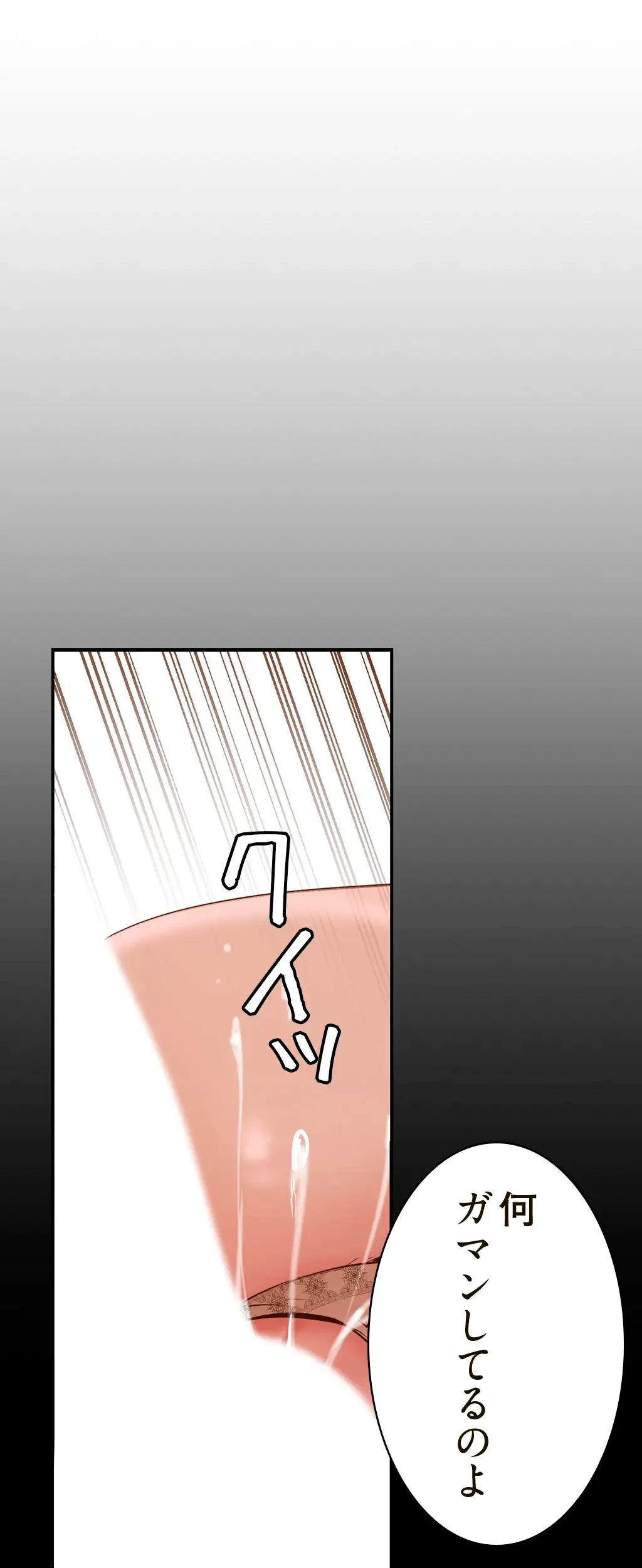 すばらしき新世界 第251話 - 50