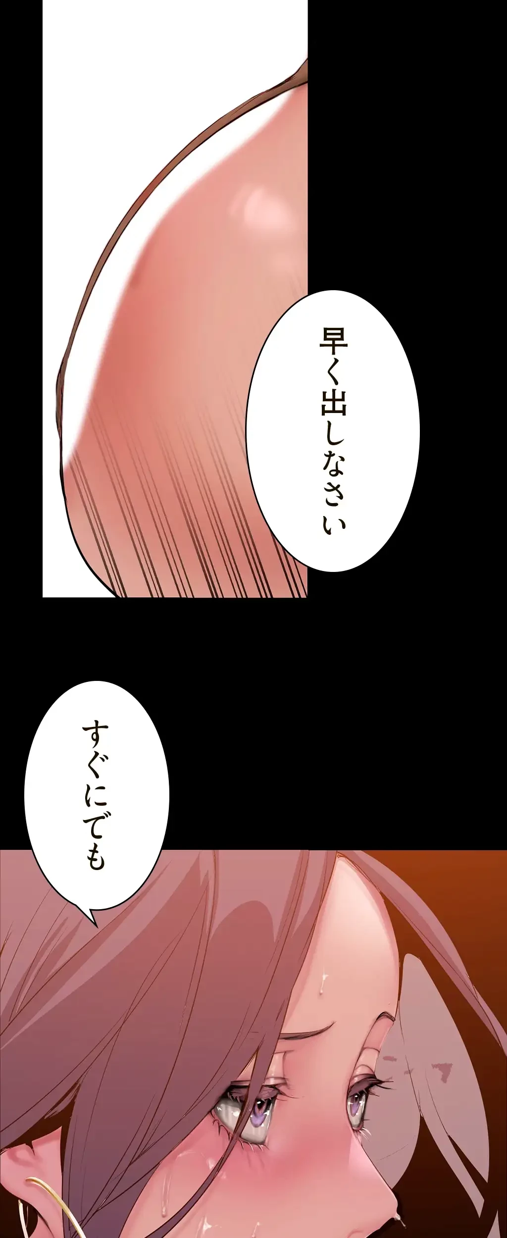 すばらしき新世界 第252話 - 2