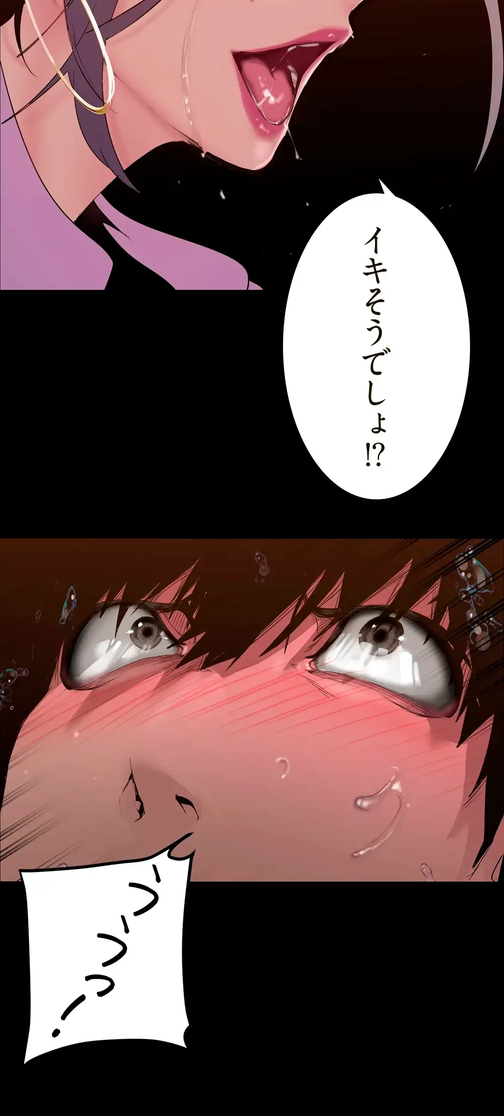 すばらしき新世界 第252話 - 3