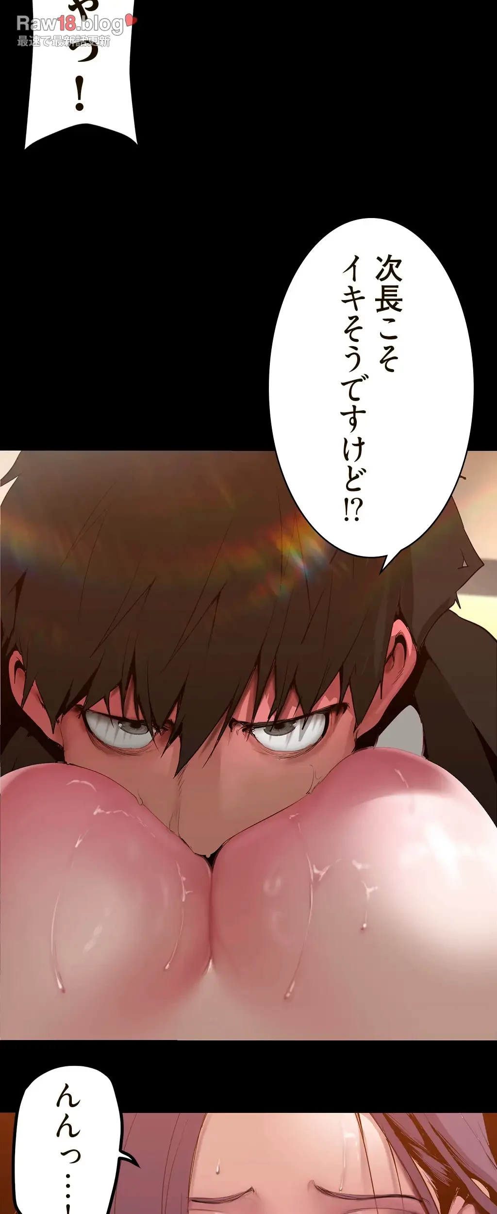 すばらしき新世界 第252話 - 5