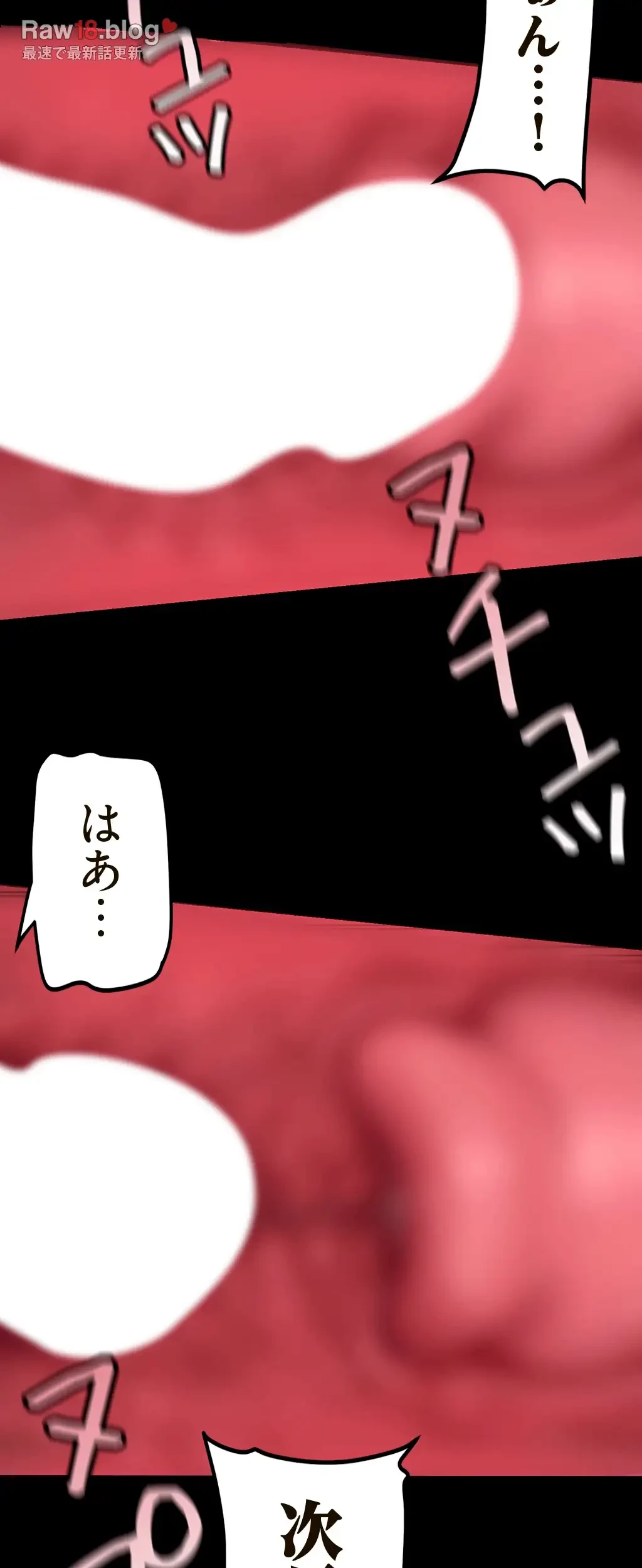 すばらしき新世界 第252話 - 15