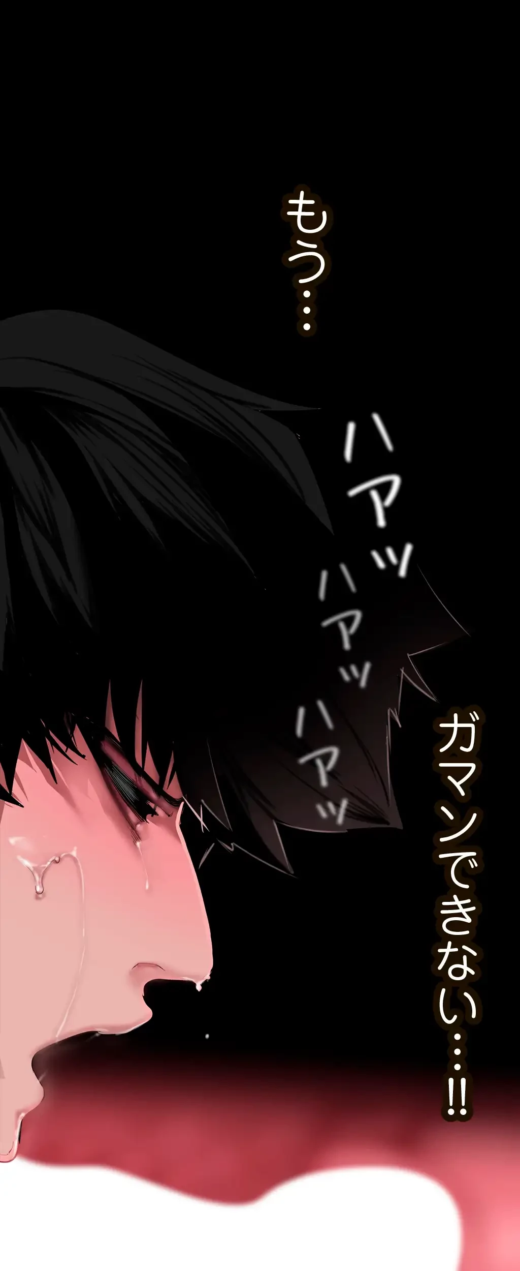 すばらしき新世界 第252話 - 17