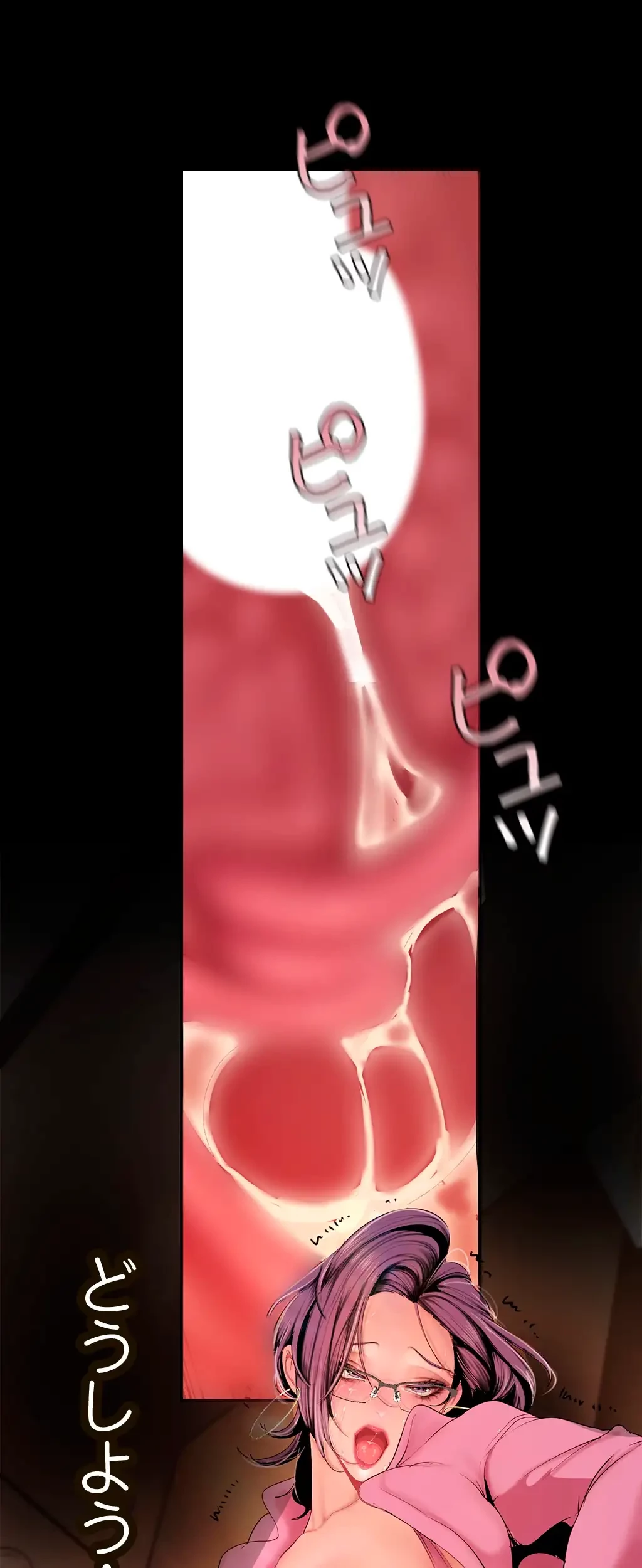 すばらしき新世界 第252話 - 24