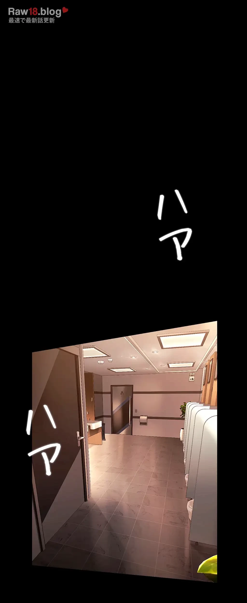 すばらしき新世界 第252話 - 28