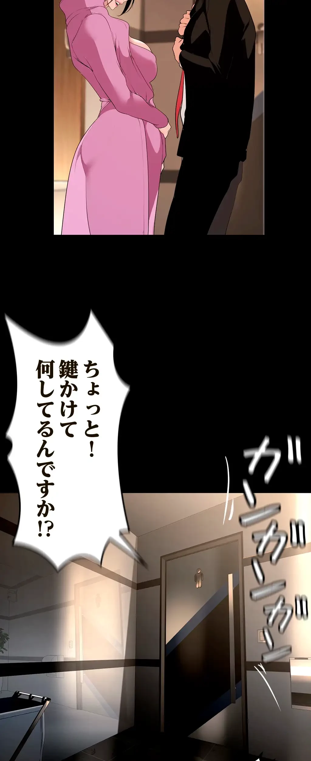 すばらしき新世界 第252話 - 32