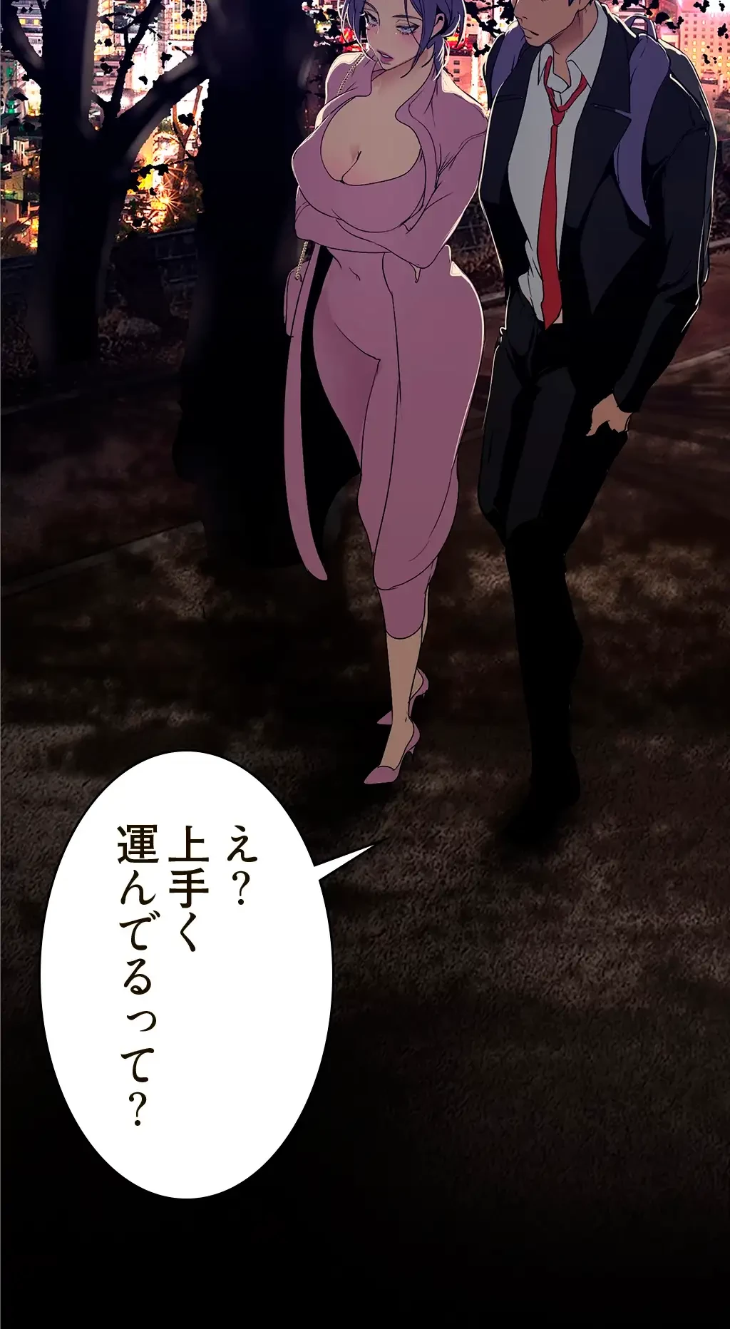 すばらしき新世界 第252話 - 36