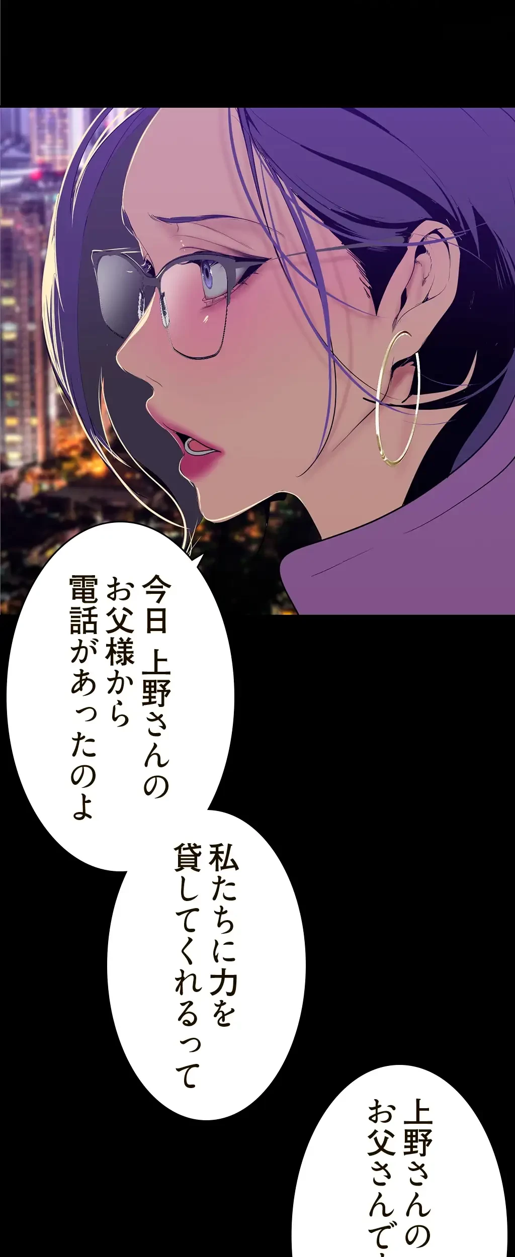 すばらしき新世界 第252話 - 37