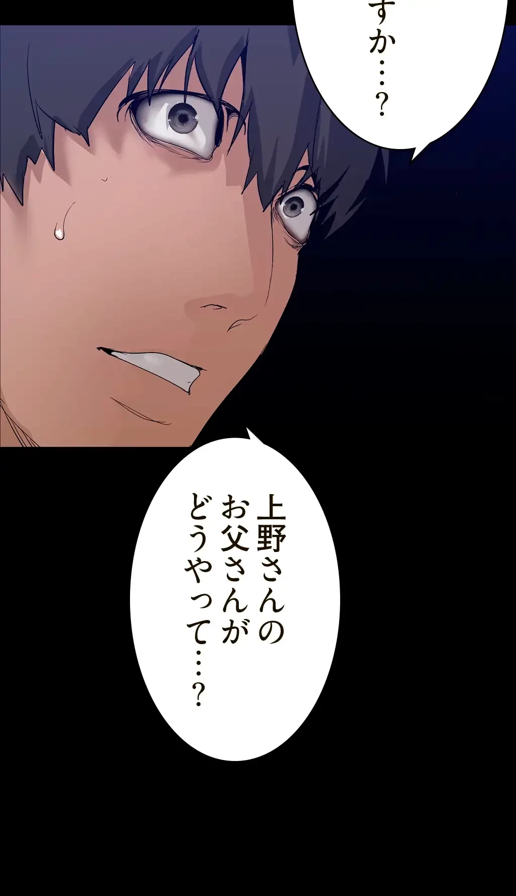 すばらしき新世界 第252話 - 38