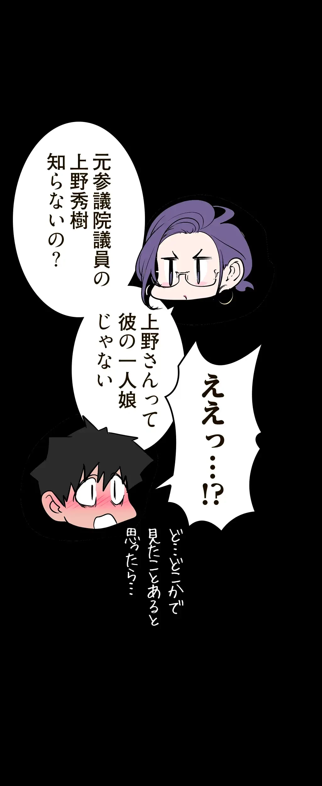 すばらしき新世界 第252話 - 39