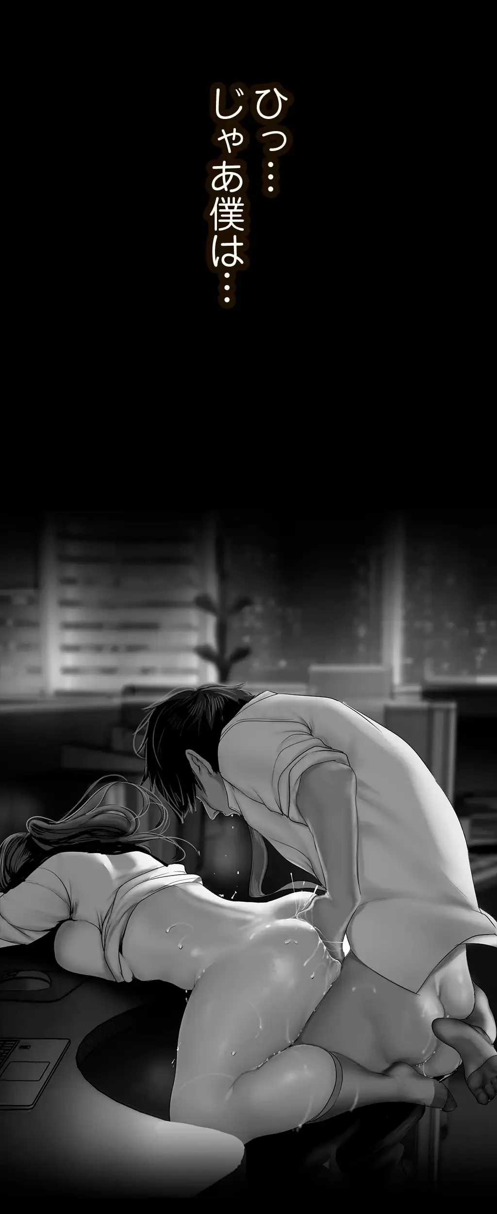 すばらしき新世界 第252話 - 40