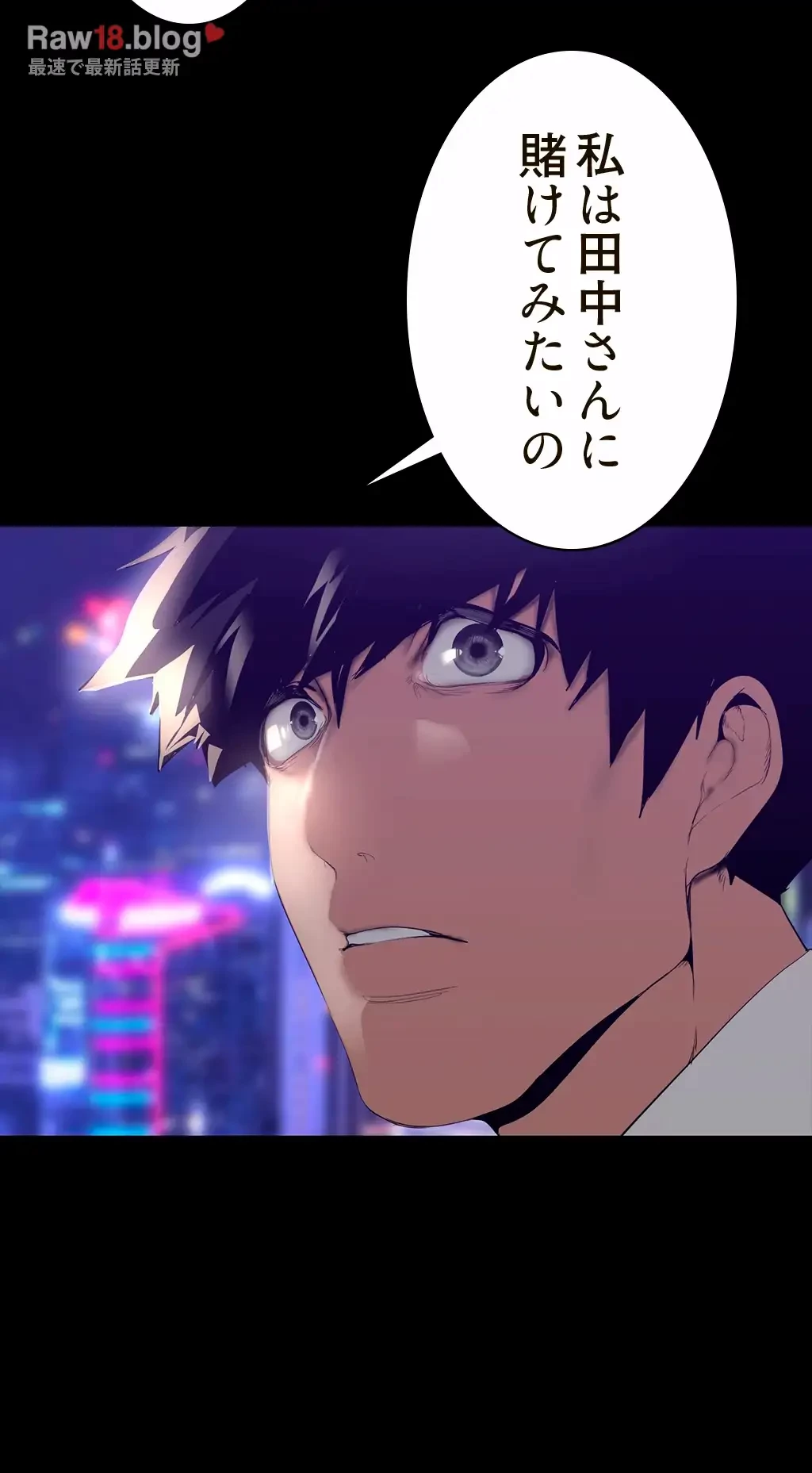 すばらしき新世界 第252話 - 47