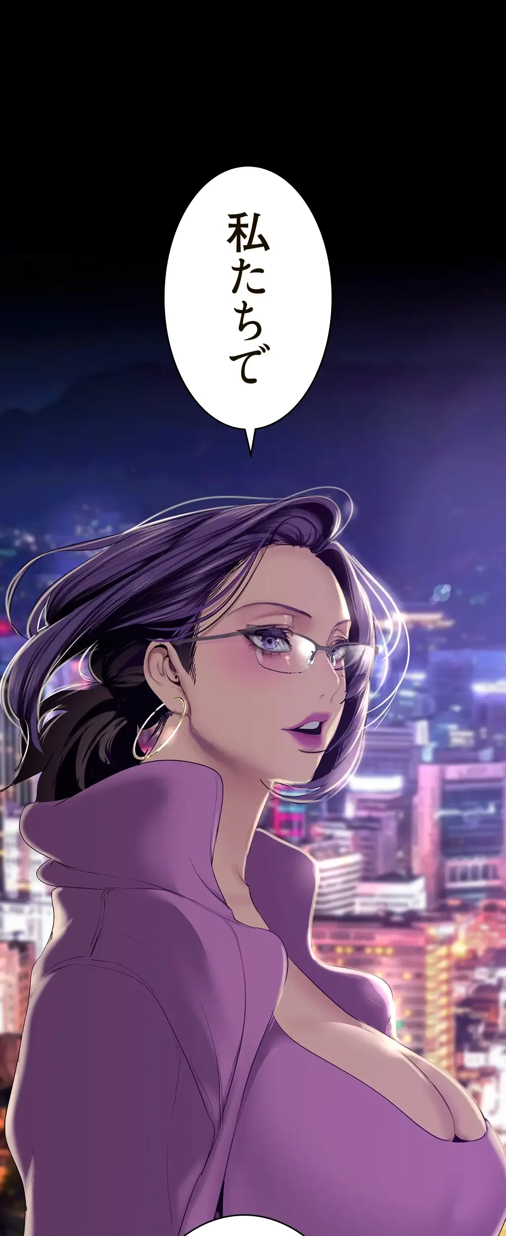 すばらしき新世界 第252話 - 49