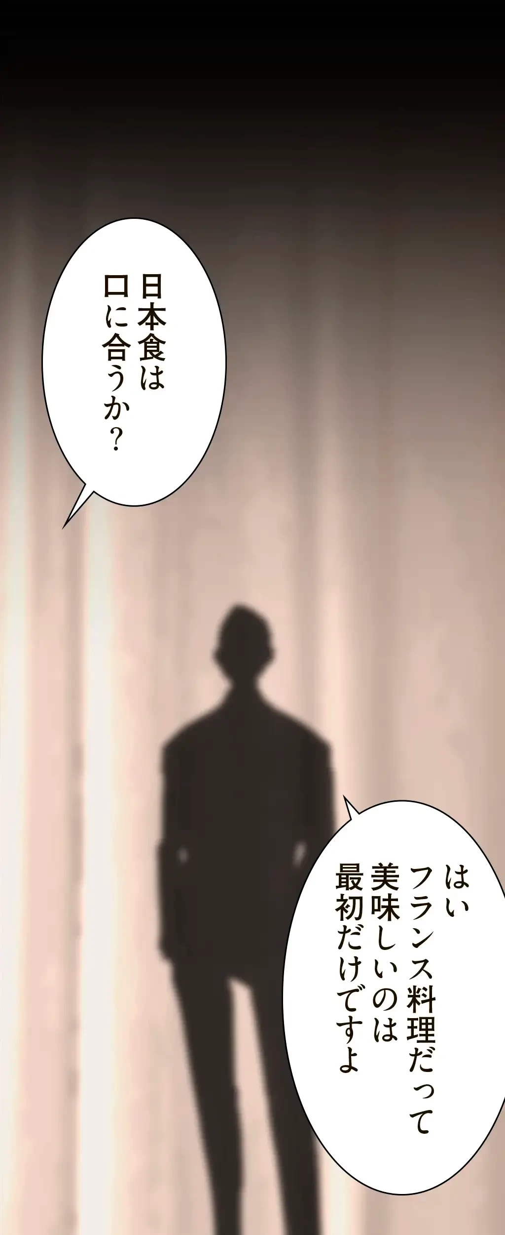 すばらしき新世界 第252話 - 50