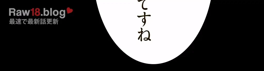 すばらしき新世界 第252話 - 53