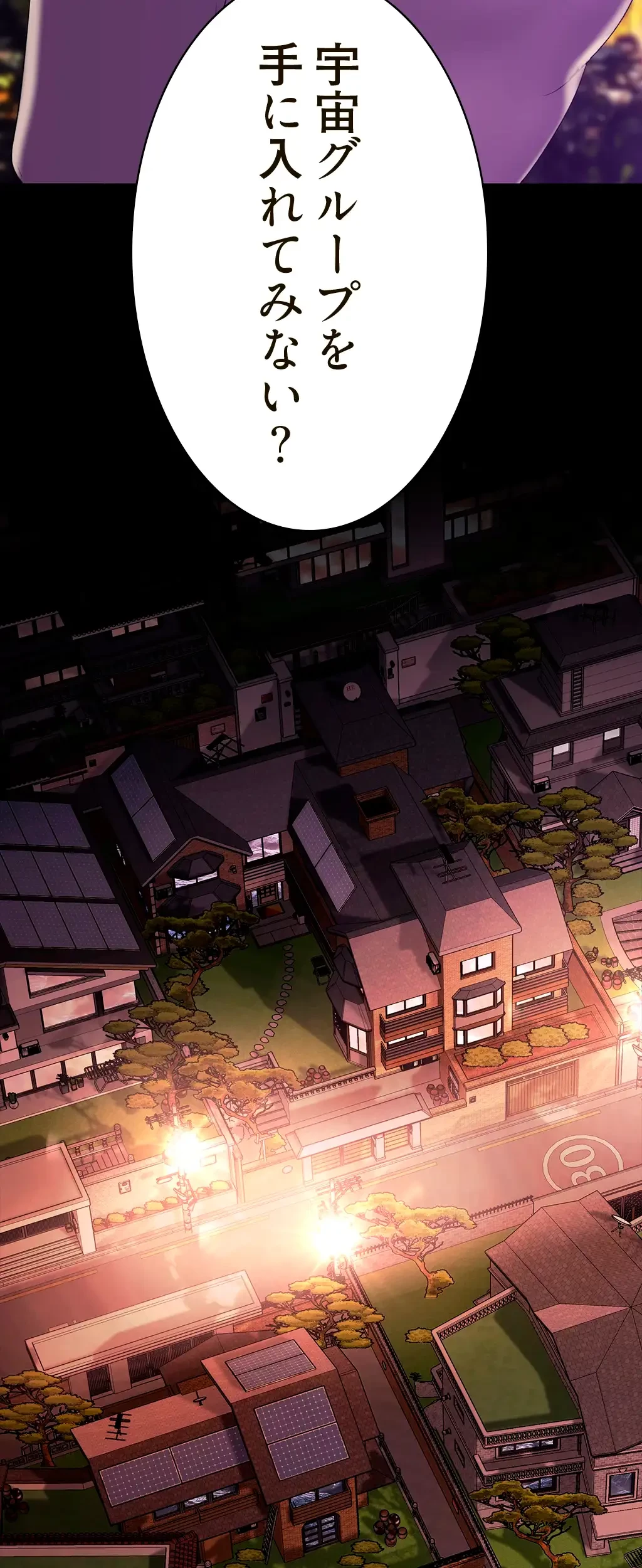 すばらしき新世界 第252話 - 55