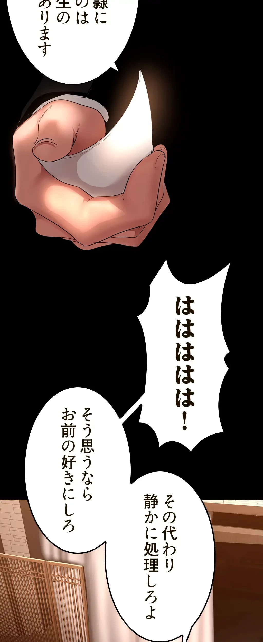 すばらしき新世界 第252話 - 57