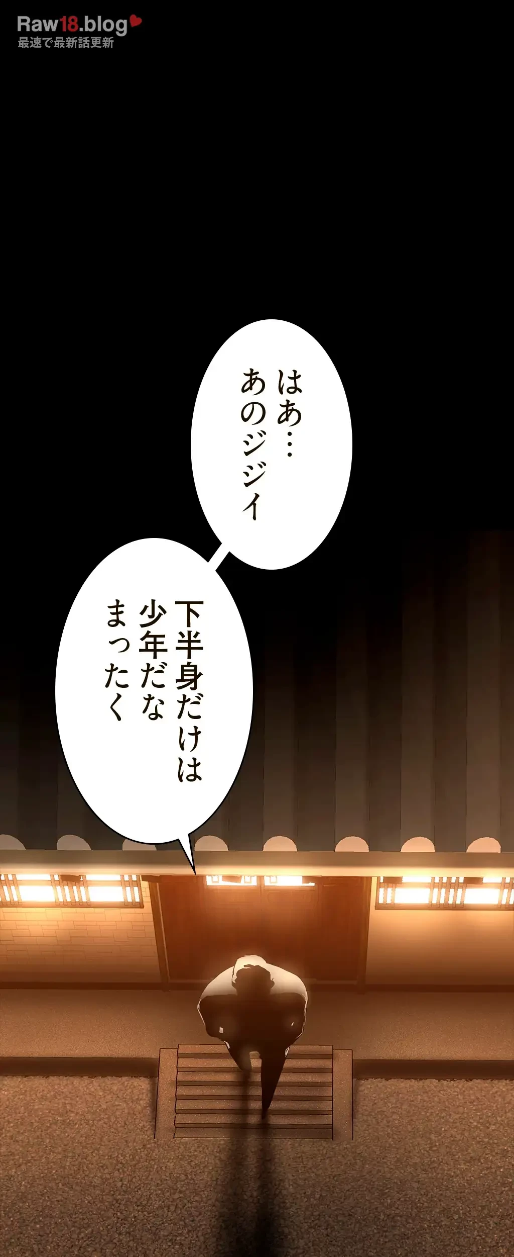 すばらしき新世界 第252話 - 60