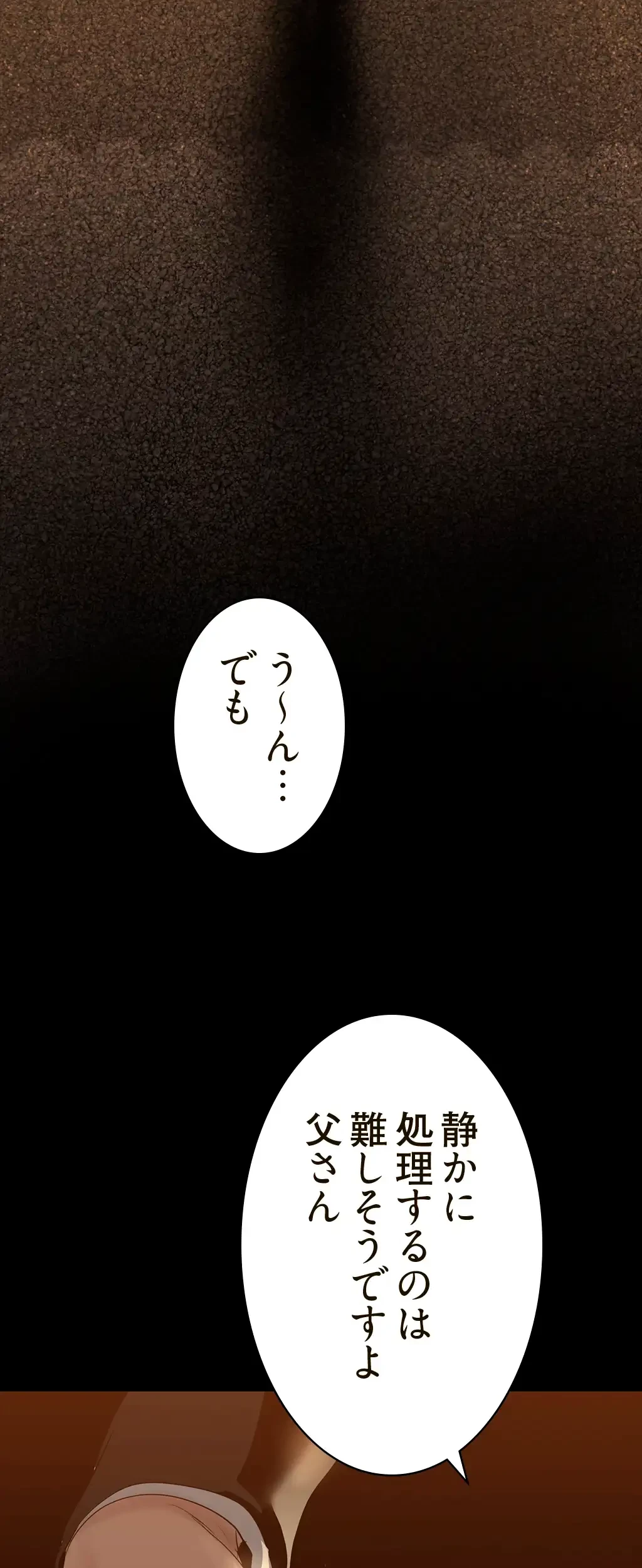 すばらしき新世界 第252話 - 61