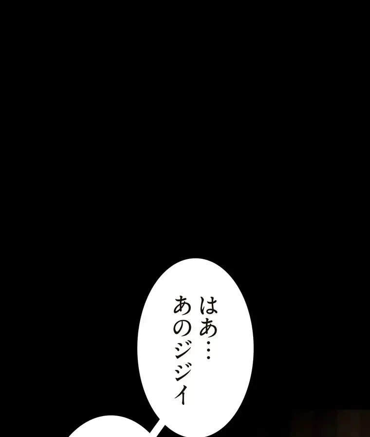すばらしき新世界 第253話 - 3