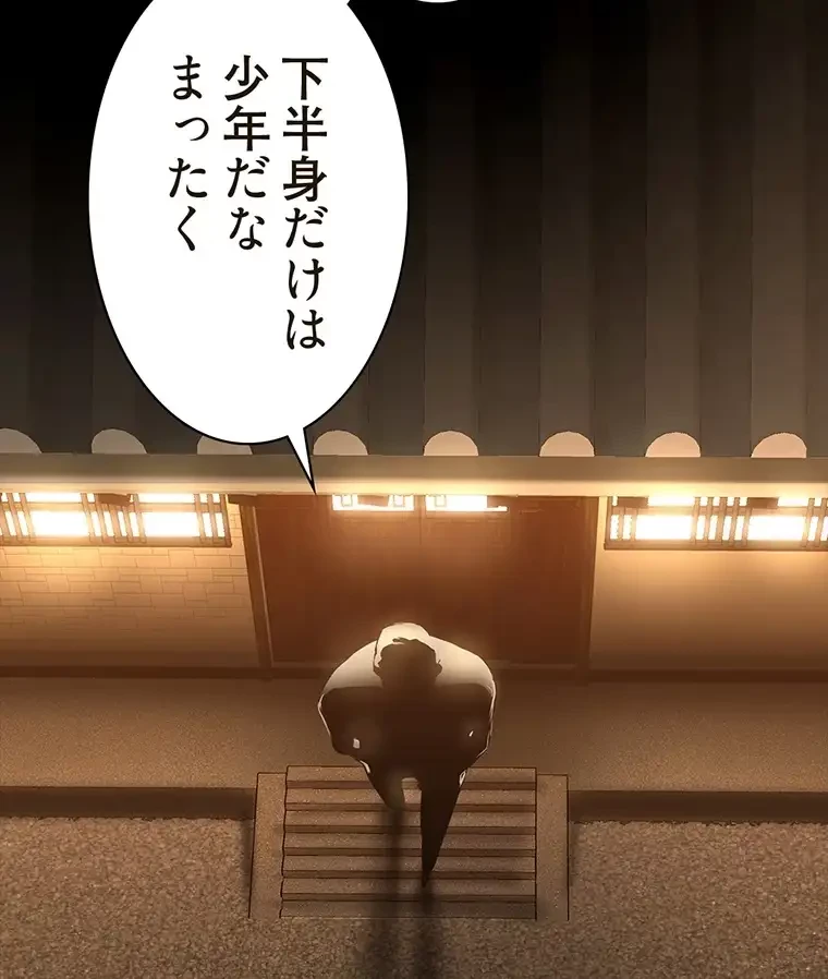 すばらしき新世界 第253話 - 4