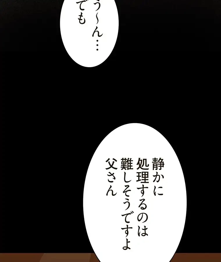 すばらしき新世界 第253話 - 6