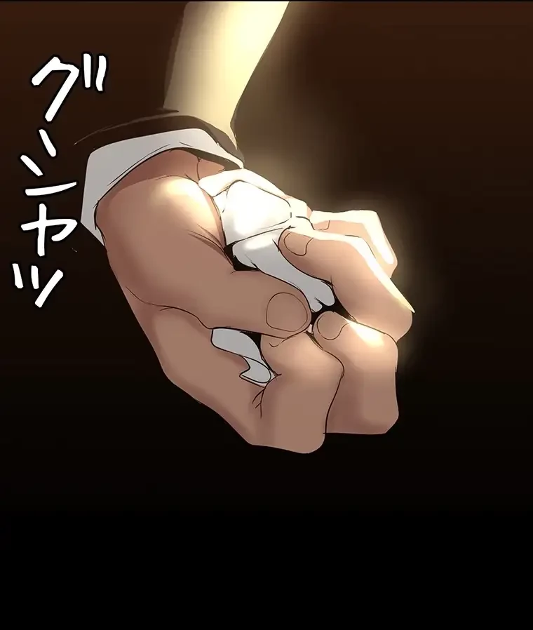 すばらしき新世界 第253話 - 8