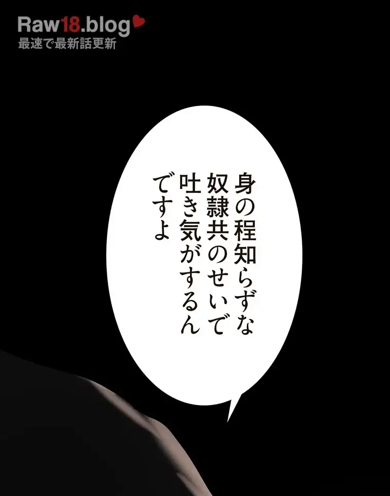 すばらしき新世界 第253話 - 9