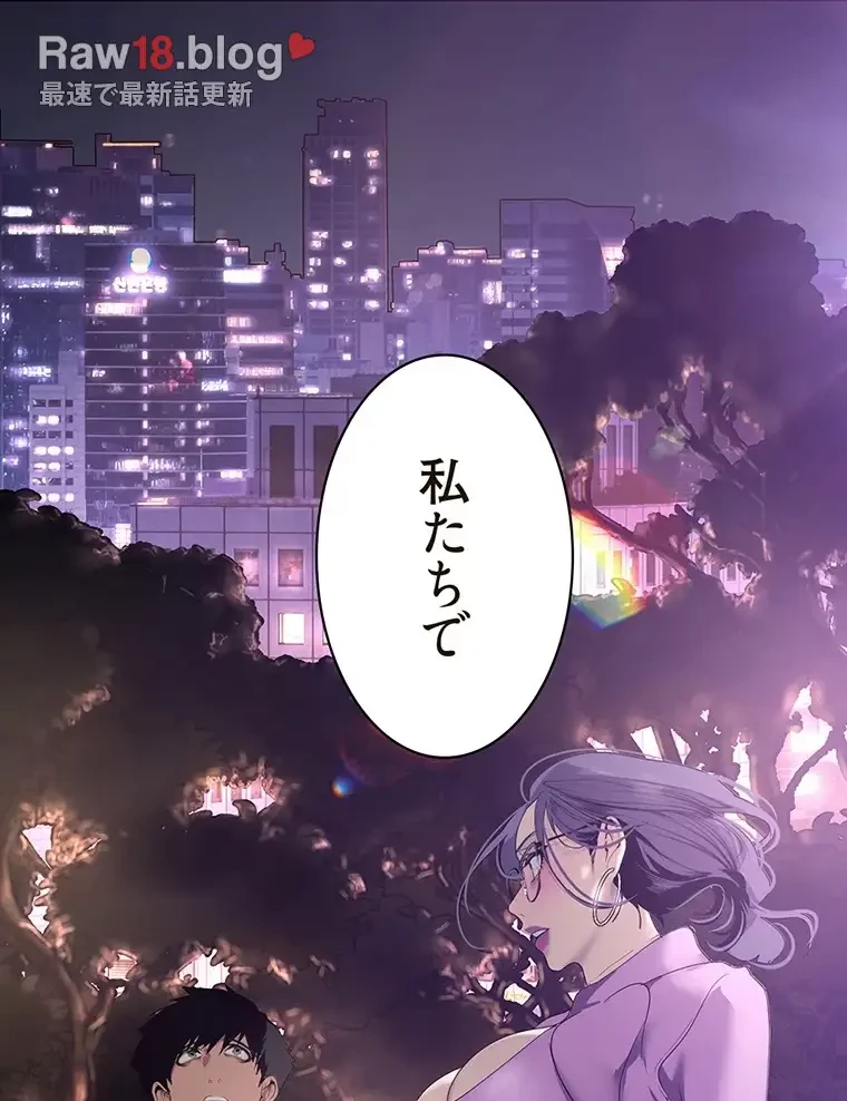 すばらしき新世界 第253話 - 13