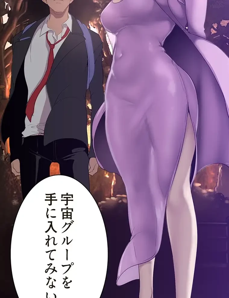 すばらしき新世界 第253話 - 14