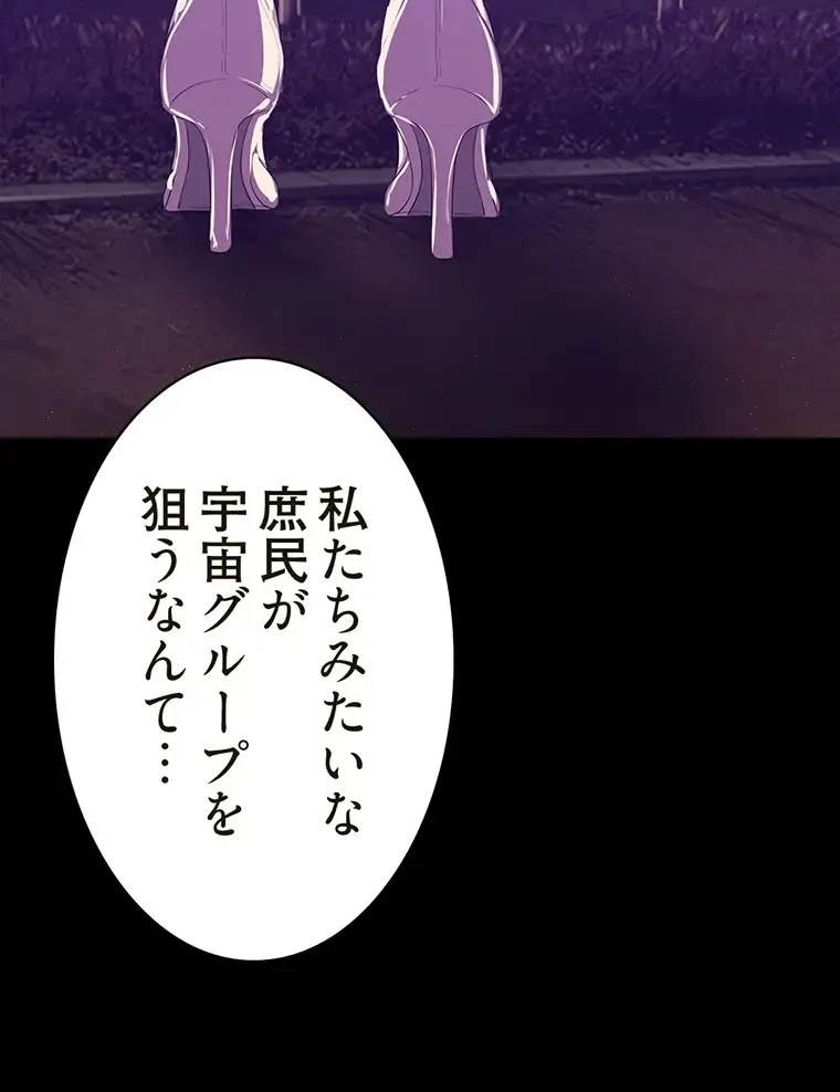 すばらしき新世界 第253話 - 17