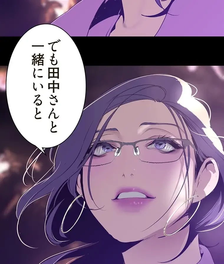 すばらしき新世界 第253話 - 19