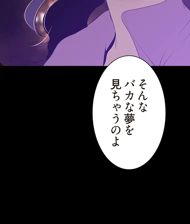 すばらしき新世界 第253話 - 20