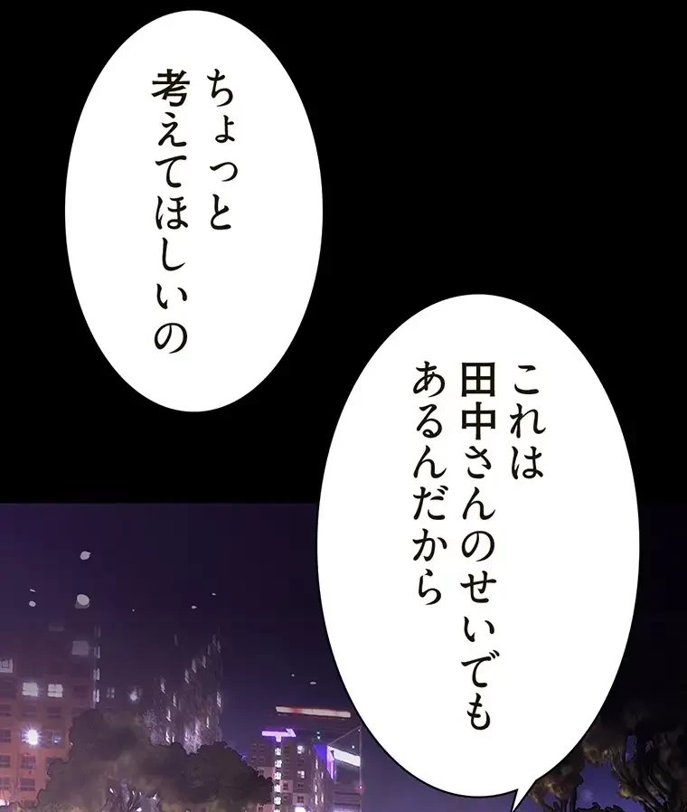 すばらしき新世界 第253話 - 21