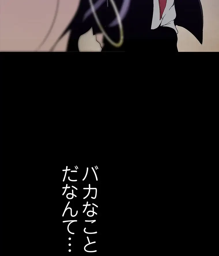 すばらしき新世界 第253話 - 25