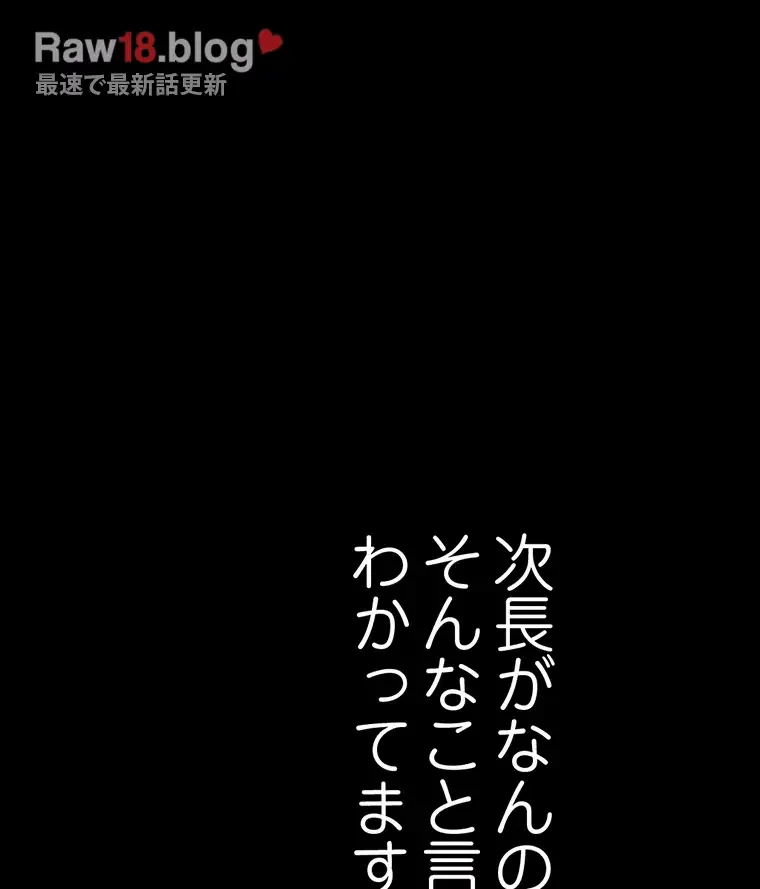 すばらしき新世界 第253話 - 26