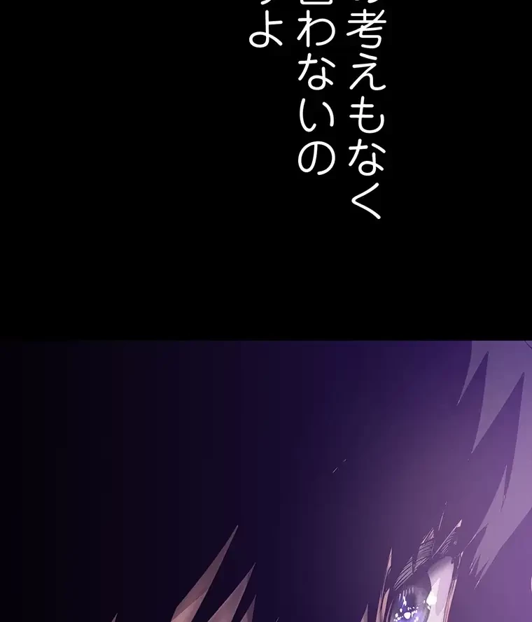 すばらしき新世界 第253話 - 27